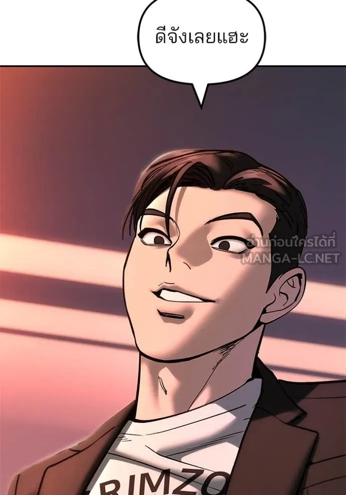 The Bully in Charge Chap 173 - Next Chap 174