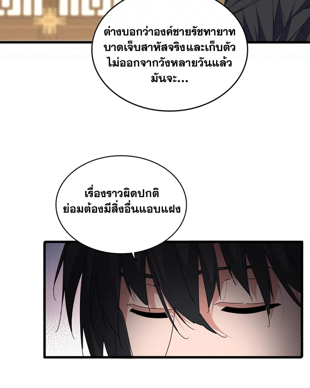 Magic Emperor Chap 900 - Next Chap 901