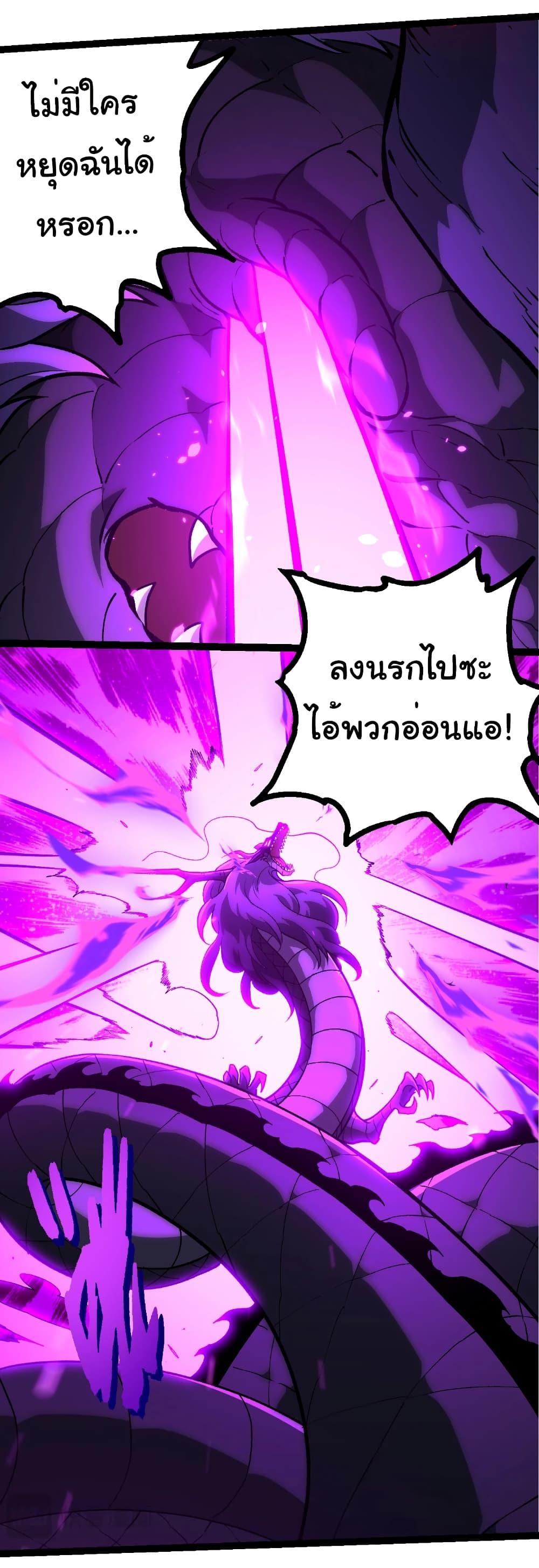 Evolution from the Big Tree Chap 433 - Next Chap 434