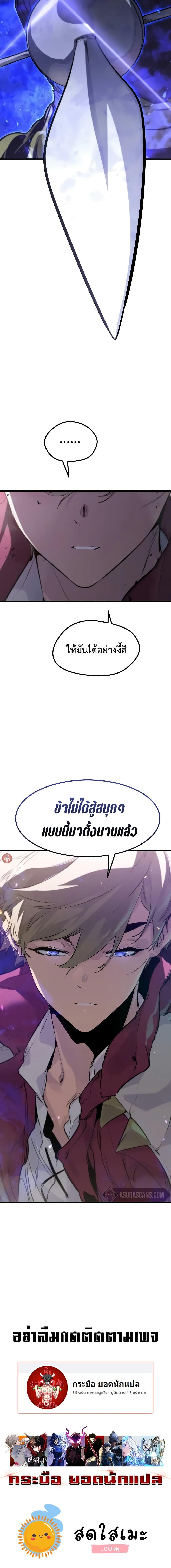 The Regressed Mercenary’s Machinations Chap 11 - Next Chap 12