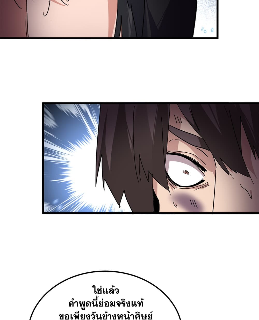 Magic Emperor Chap 896 - Next Chap 897