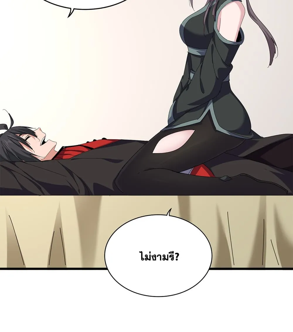 Magic Emperor Chap 882 - Next Chap 883