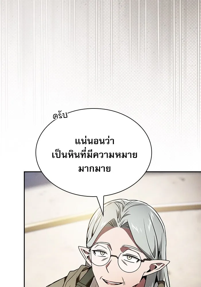 Academy’s Genius Swordmaster – นักดาบอัจฉริยะจากอะคาเดมี Chap 40 - Next Chap 41