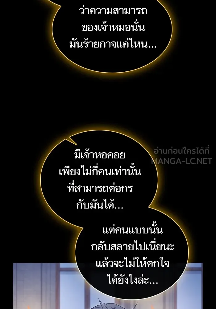 The Tutorial Tower of the Advanced Player – ผู้เล่นขั้นเทพแห่งหอคอยฝึกสอน Chap 163 - Next Chap 164