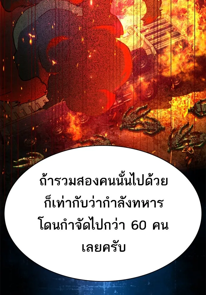 Mercenary Enrollment Chap 247 - Next Chap 248