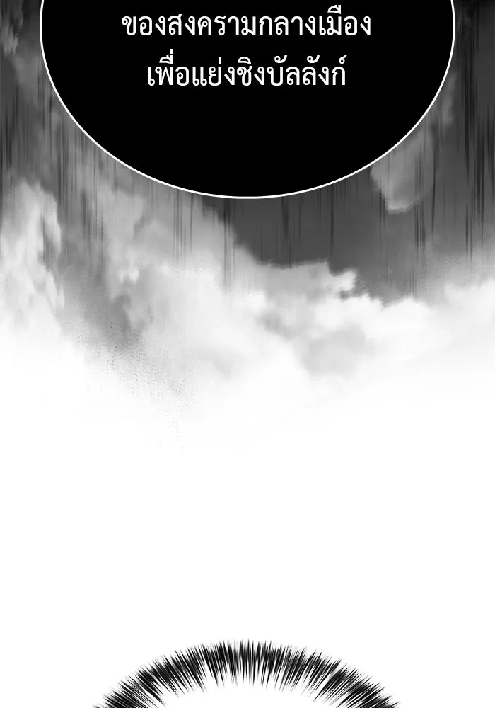 The Regressed Son of a Duke is an Assassin – ลูกชายคนเล็กของดยุกคือมือสังหาร Chap 65 - Next Chap 66