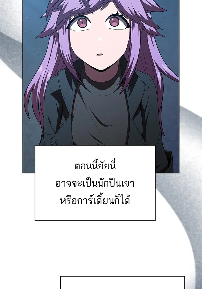 The Tutorial Tower of the Advanced Player – ผู้เล่นขั้นเทพแห่งหอคอยฝึกสอน Chap 78 - Next Chap 79