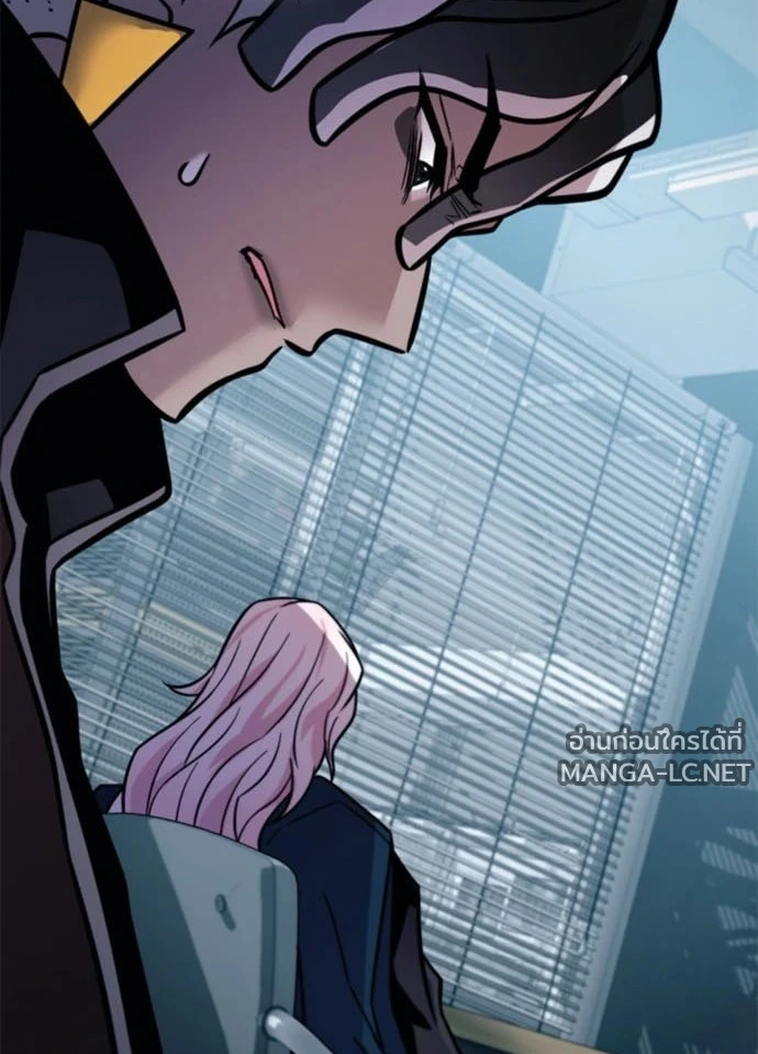 Villain To Kill Chap 235 - Next Chap 236