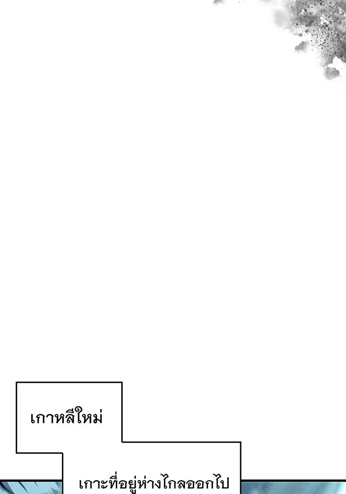 Regressing With the King’s Power – เกิดใหม่พร้อมพลังแห่งราชัน Chap 77 - Next Chap 78