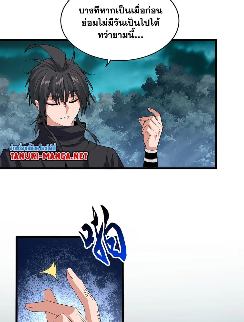 Magic Emperor Chap 878 - Next Chap 879