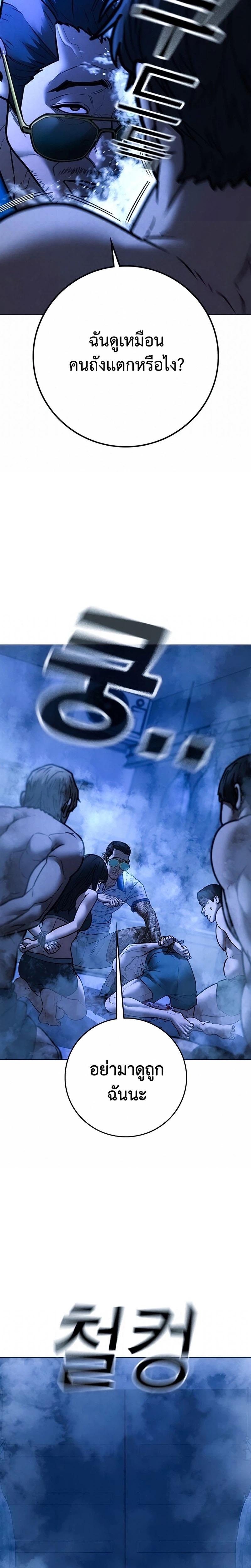 Reality Quest Chap 209 - Next Chap 210