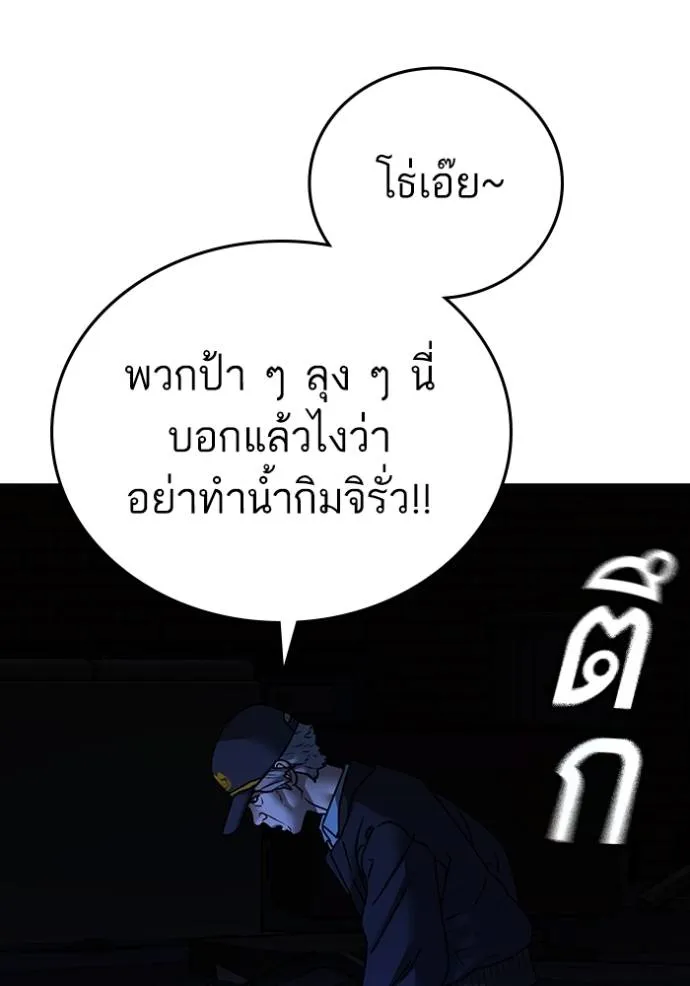 Reality Quest Chap 143 - Next Chap 144