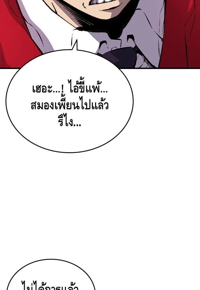 King Game Chap 102 - Next Chap 103