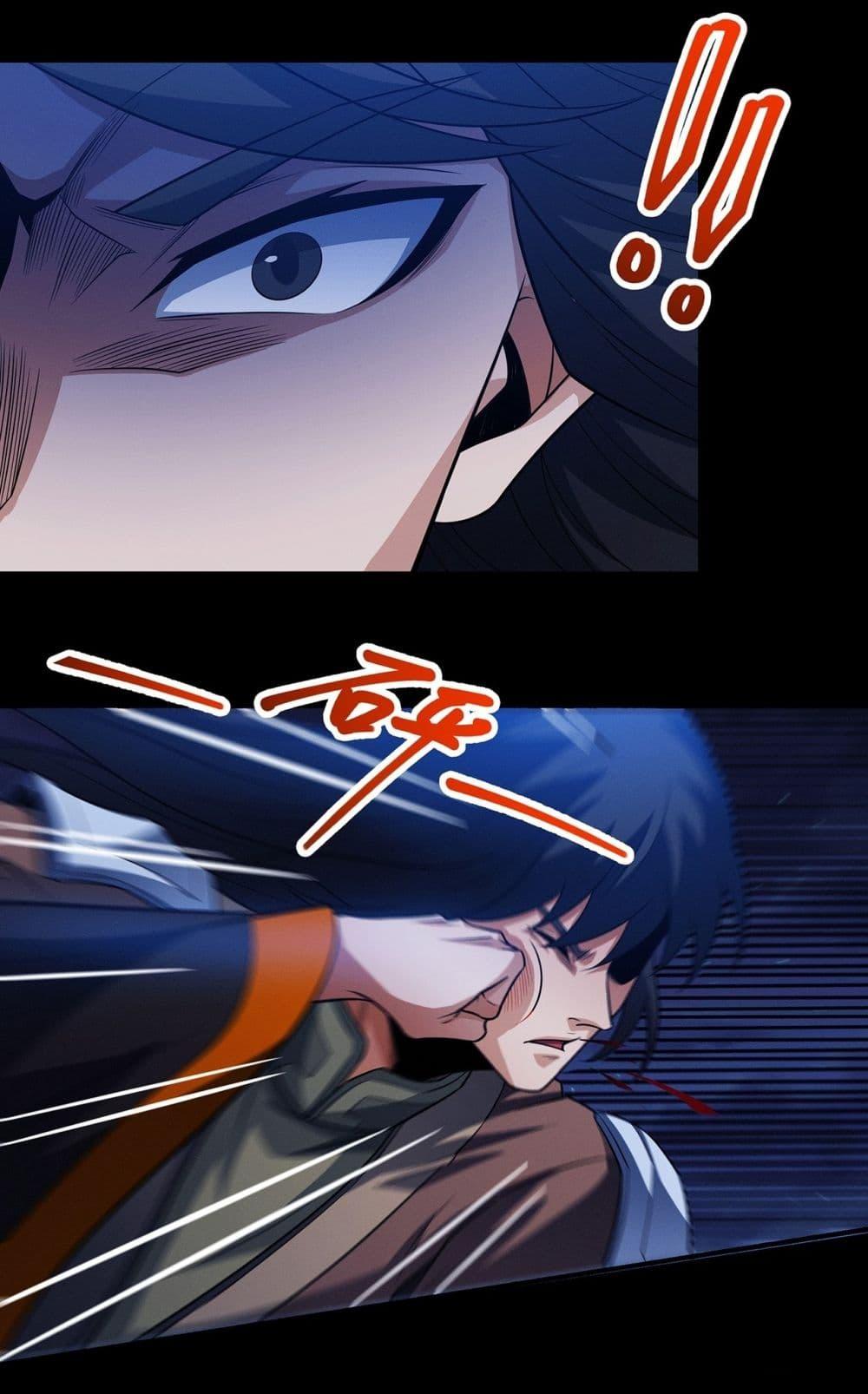 God of Martial Arts Chap 644 - Next Chap 645