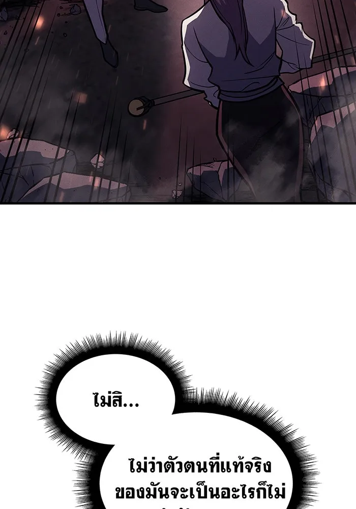 Regressing With the King’s Power – เกิดใหม่พร้อมพลังแห่งราชัน Chap 69 - Next Chap 70
