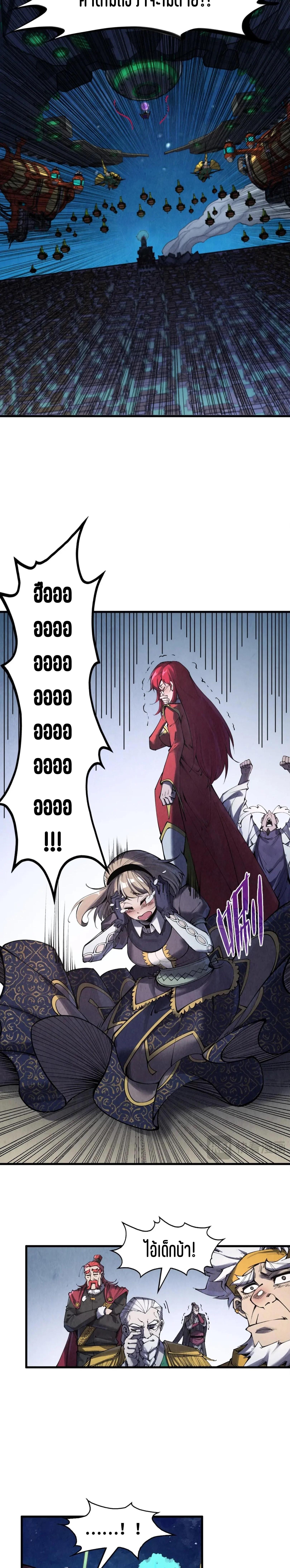 The Eternal Supreme Chap 285 - Next Chap 286