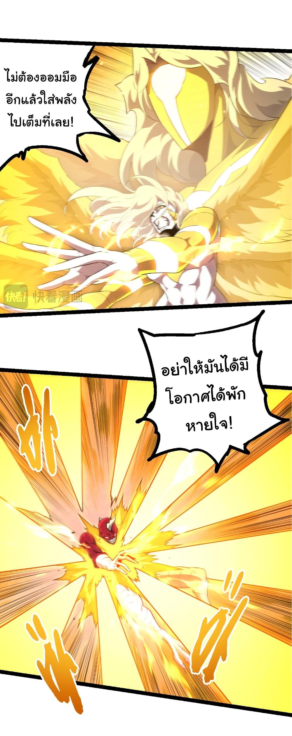 Evolution from the Big Tree Chap 456 - Next Chap 457