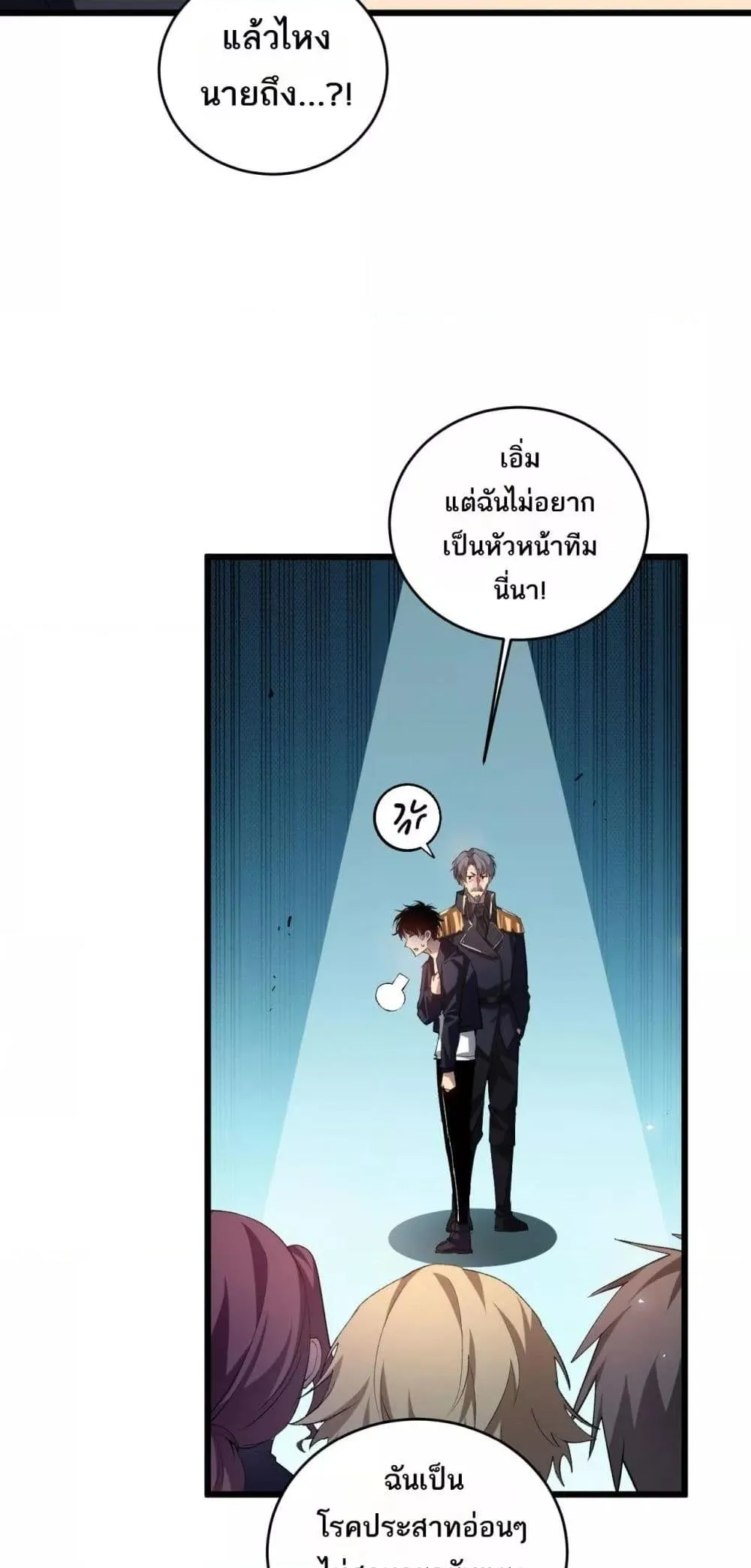Overlord of Insects Chap 41 - Next Chap 42