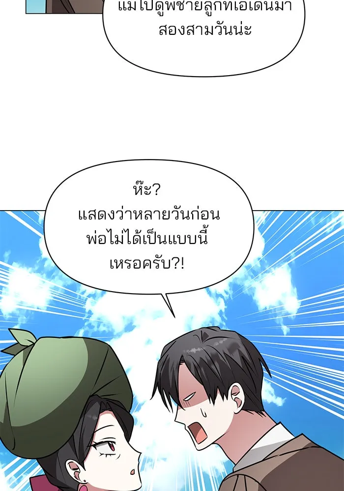 The Academy Is Doomed Chap 83 - Next Chap 84