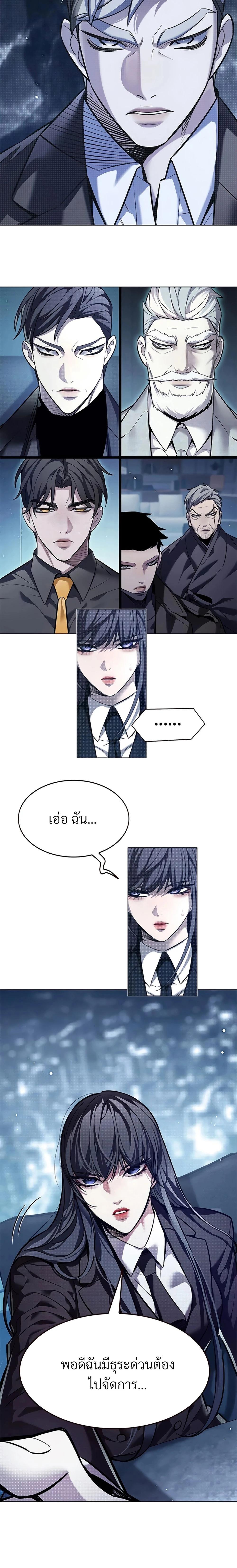 Eleceed Chap 356 - Next Chap 357