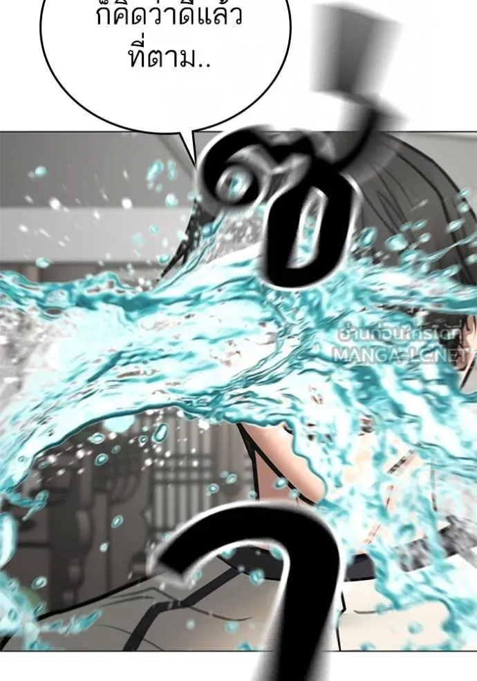 Reality Quest Chap 157 - Next Chap 158