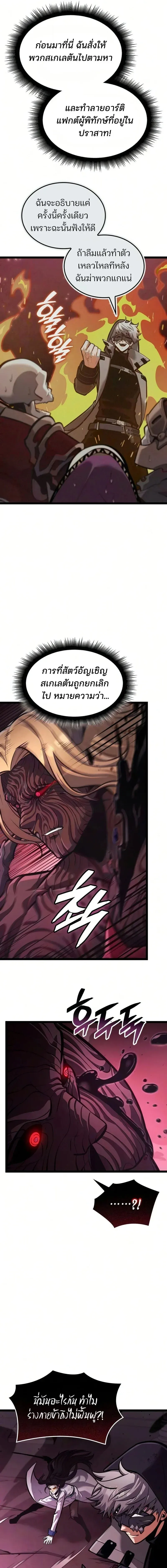 Emperor of Solo Play Chap 66 - Next Chap 67