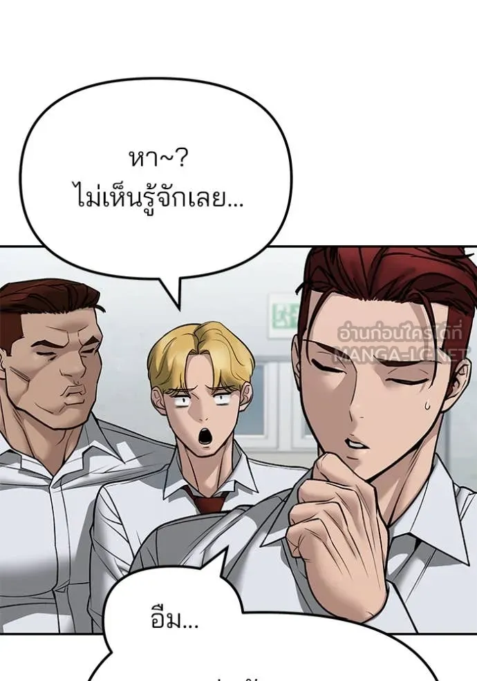 The Bully in Charge Chap 146 - Next Chap 147