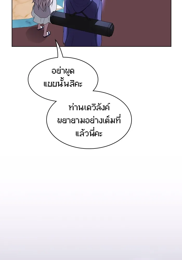 The Tutorial Tower of the Advanced Player – ผู้เล่นขั้นเทพแห่งหอคอยฝึกสอน Chap 204 - Next Chap 205