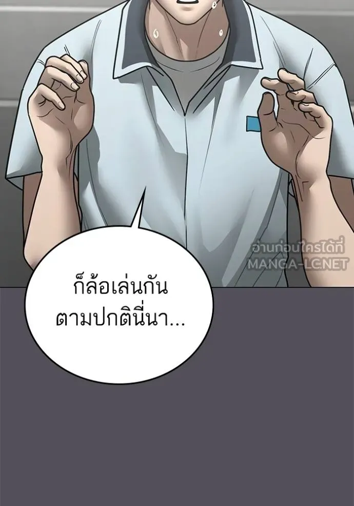 Reality Quest Chap 153 - Next Chap 154
