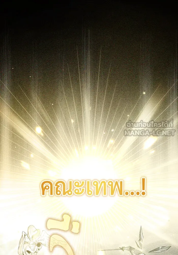 The Dark Magician Transmigrates After 66666 Years – จอมเวทเกิดใหม่ในรอบ 66666 ปี Chap 89 - Next Chap 90