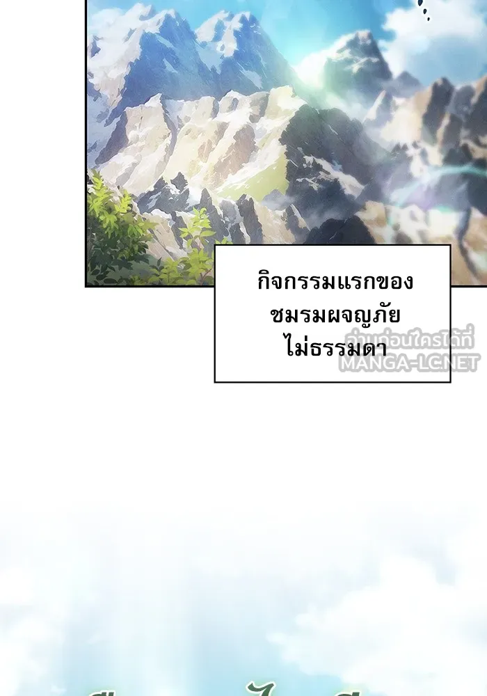 Academy’s Genius Swordmaster – นักดาบอัจฉริยะจากอะคาเดมี Chap 39 - Next Chap 40