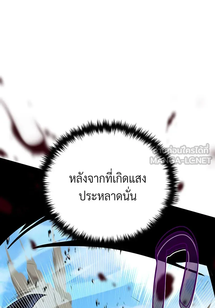 The Dark Magician Transmigrates After 66666 Years – จอมเวทเกิดใหม่ในรอบ 66666 ปี Chap 143 - Next Chap 144