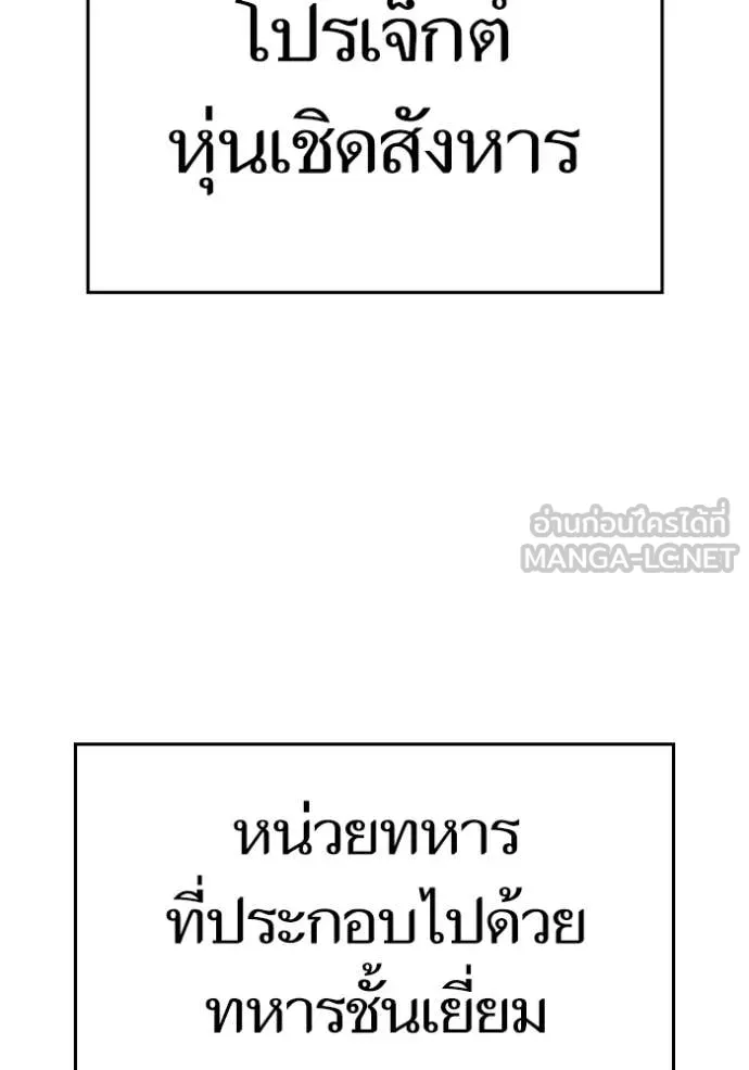 Reality Quest Chap 186 - Next Chap 187