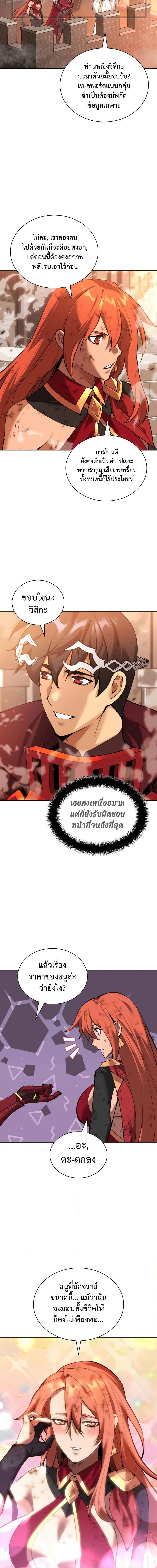 Overgeared Chap 270 - Next Chap 271