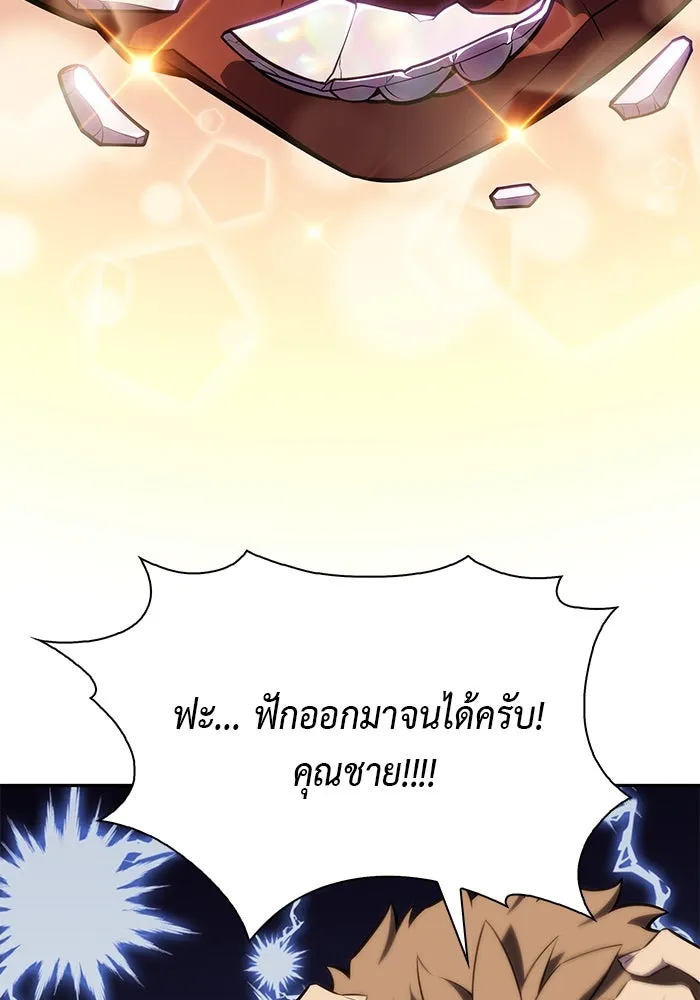 The Regressed Son of a Duke is an Assassin – ลูกชายคนเล็กของดยุกคือมือสังหาร Chap 22 - Next Chap 23
