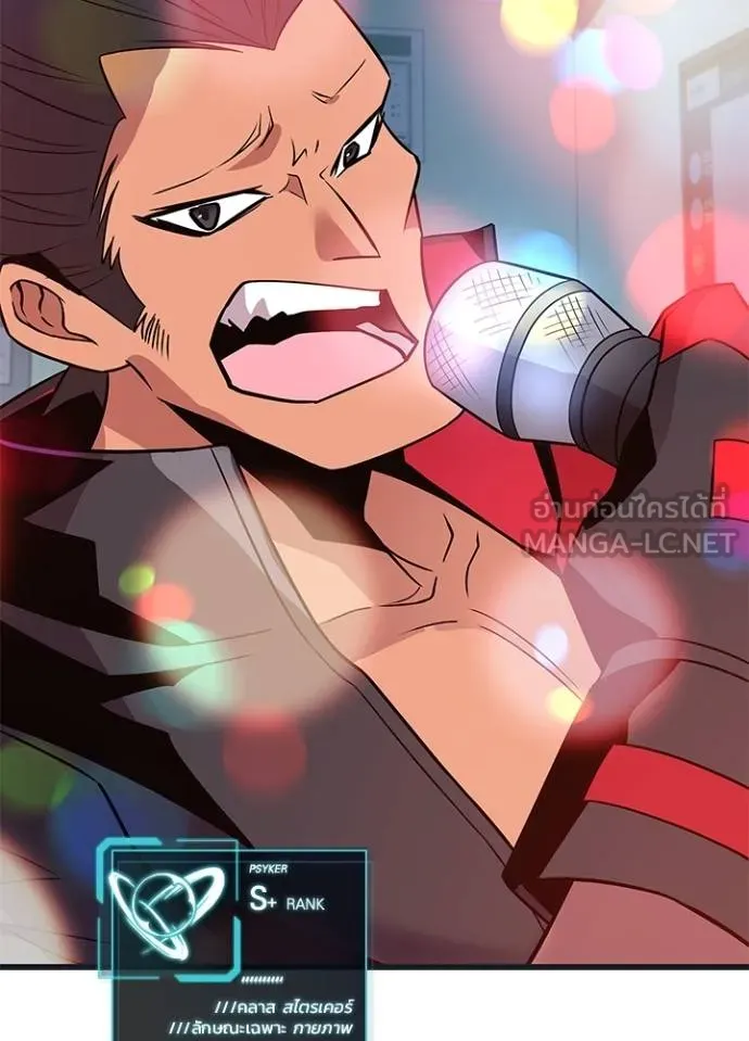 Villain To Kill Chap 171 - Next Chap 172