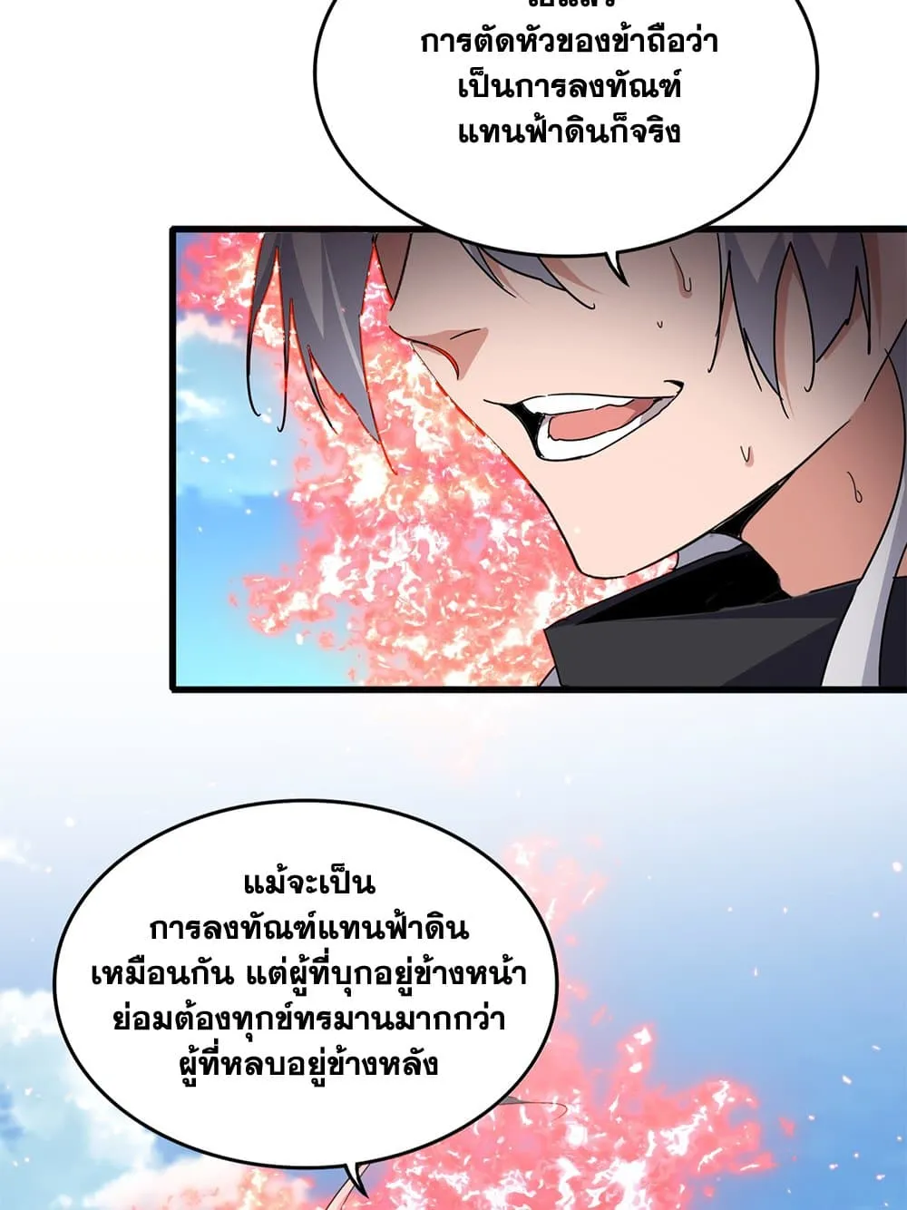 Magic Emperor Chap 795 - Next Chap 796