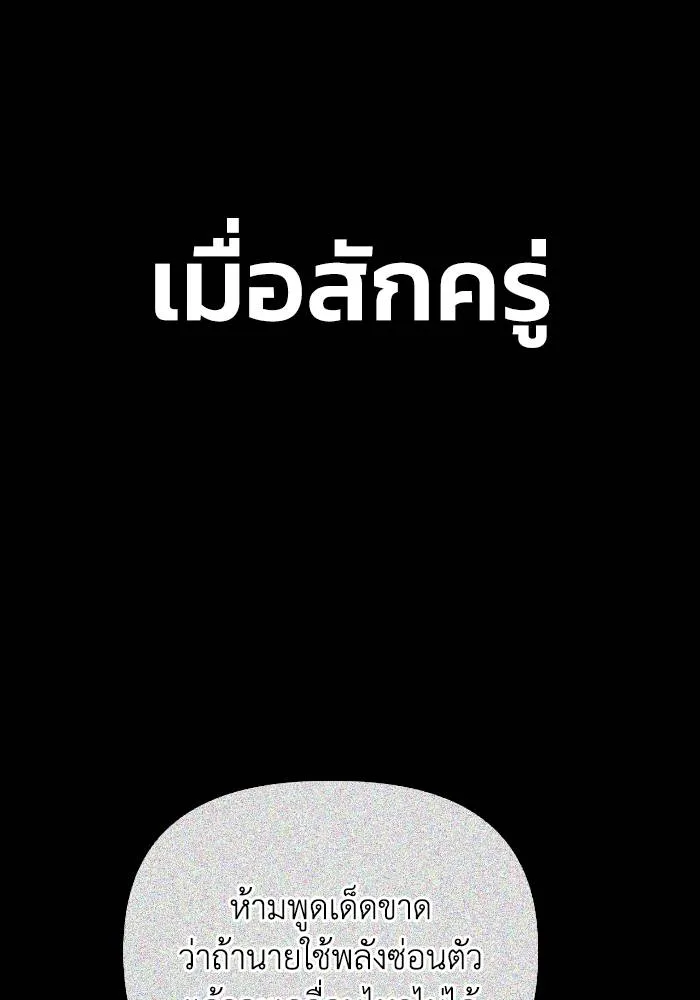 Superhuman Battlefield Chap 108 - Next Chap 109