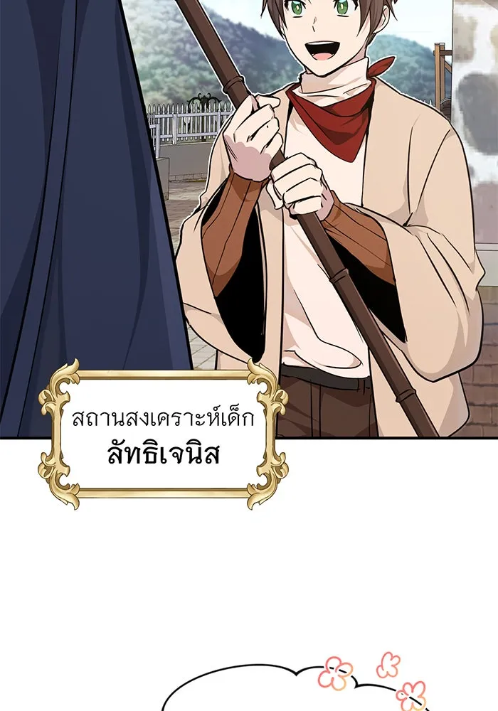 The Dark Magician Transmigrates After 66666 Years – จอมเวทเกิดใหม่ในรอบ 66666 ปี Chap 15 - Next Chap 16