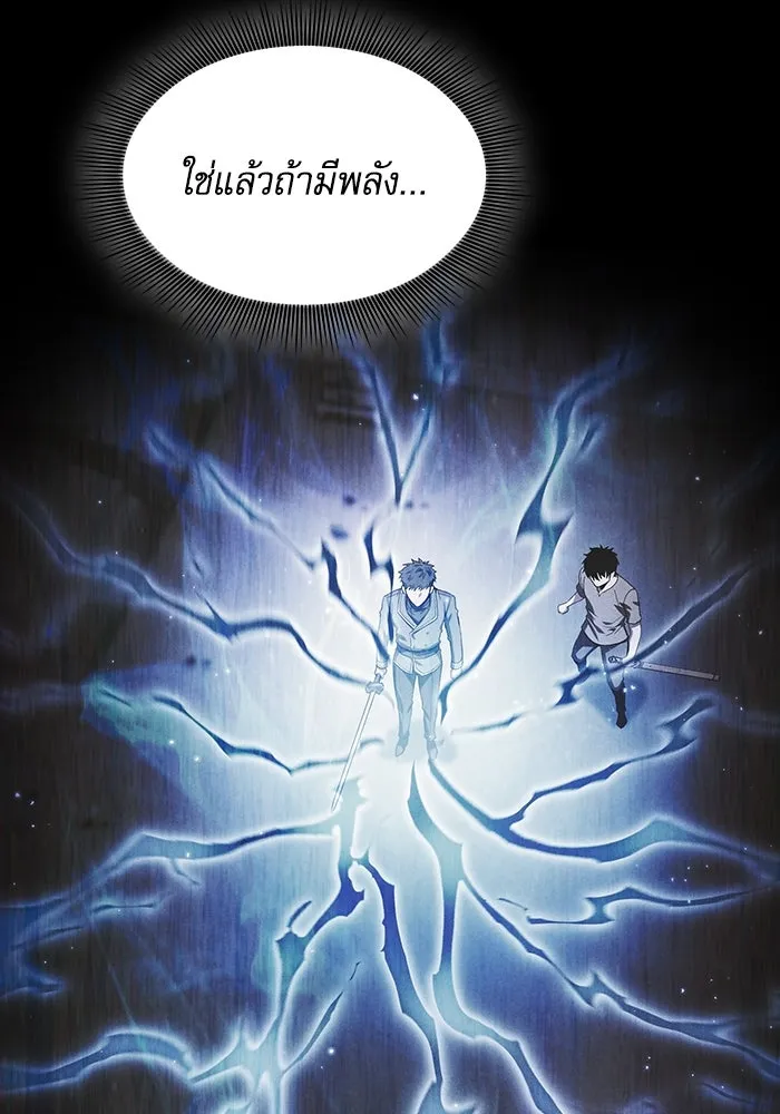 Academy’s Genius Swordmaster – นักดาบอัจฉริยะจากอะคาเดมี Chap 91 - Next Chap 92