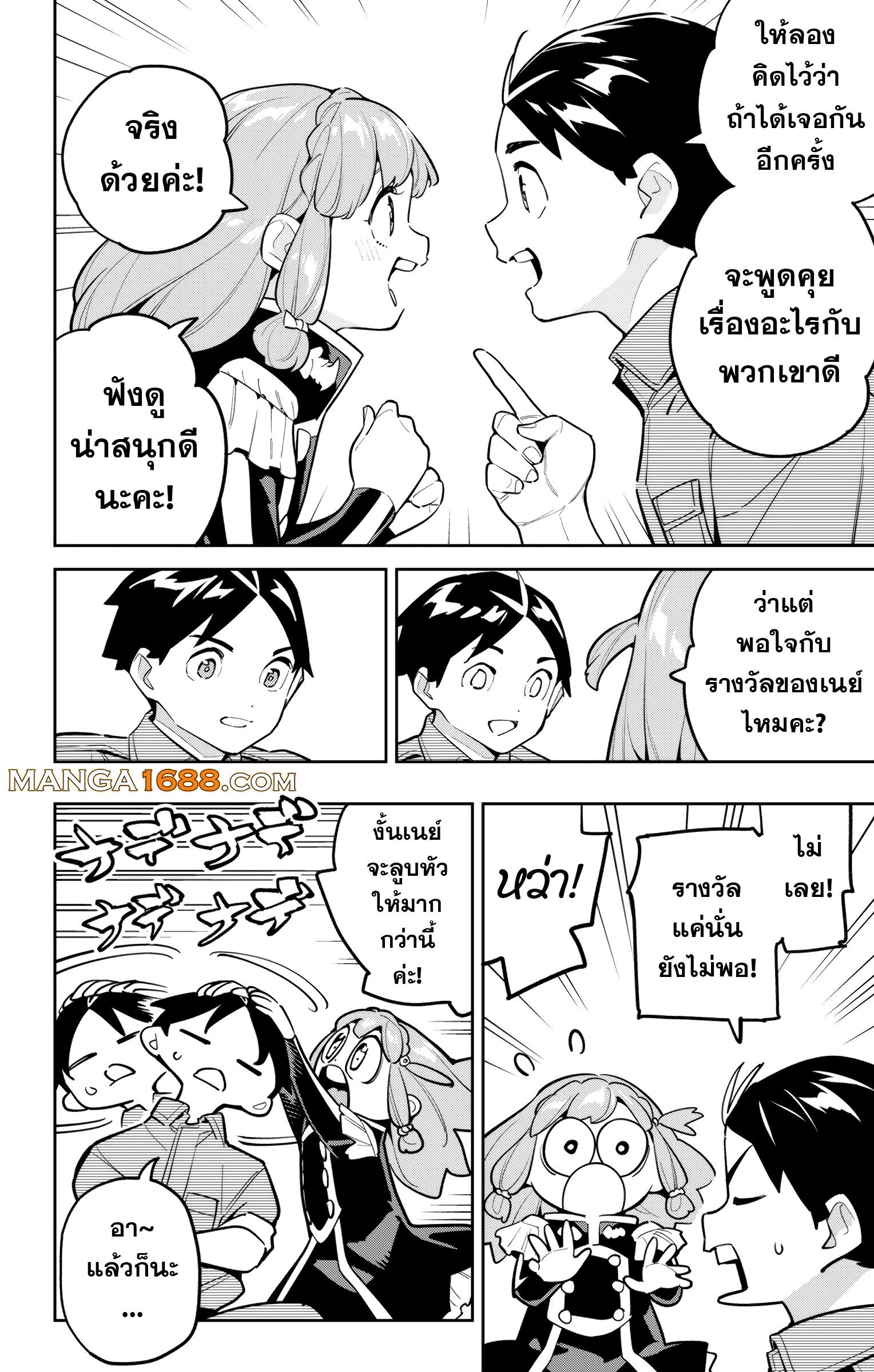Mato Seihei no Slave สุดยอดทาสแห่งหน่วยพิฆาตมาร Chap 168 - Next Chap 169