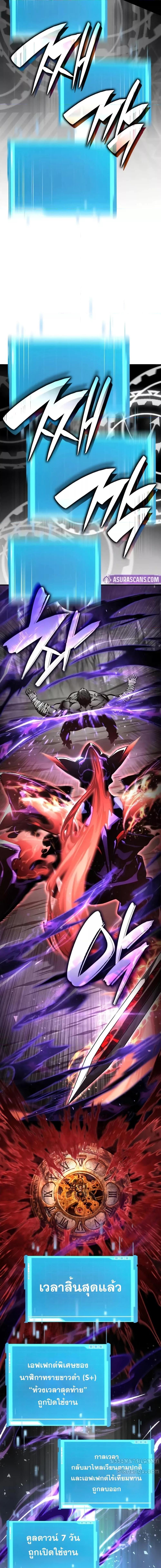 Boundless Necromancer Chap 128 - Next Chap 129