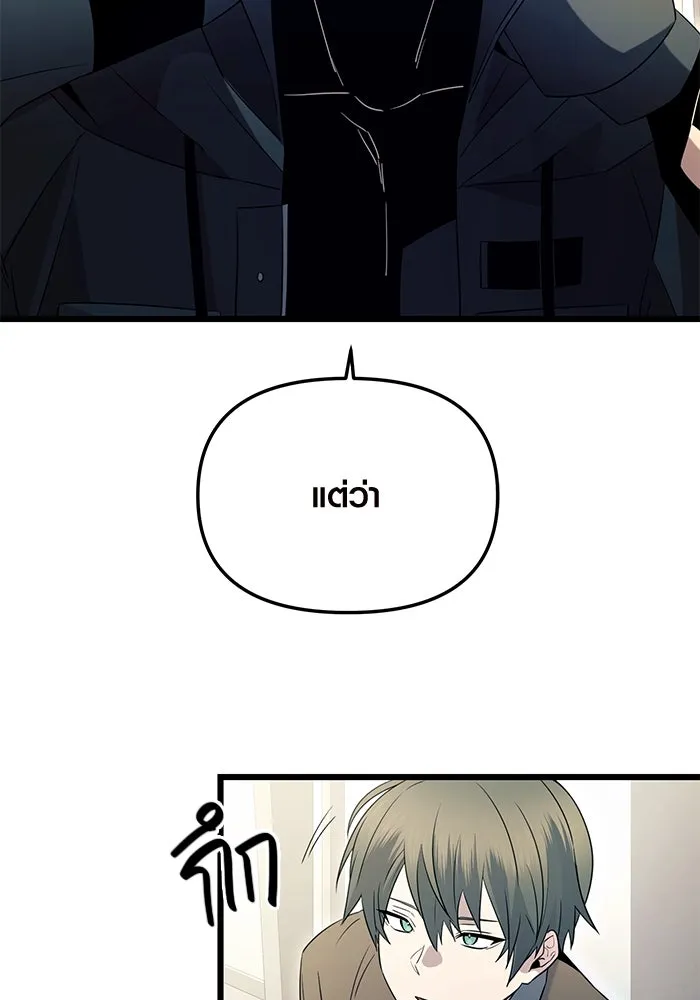 I Obtained a Mythic Item – พลิกชะตาคว้าไอเทมระดับเทพ Chap 78 - Next Chap 79