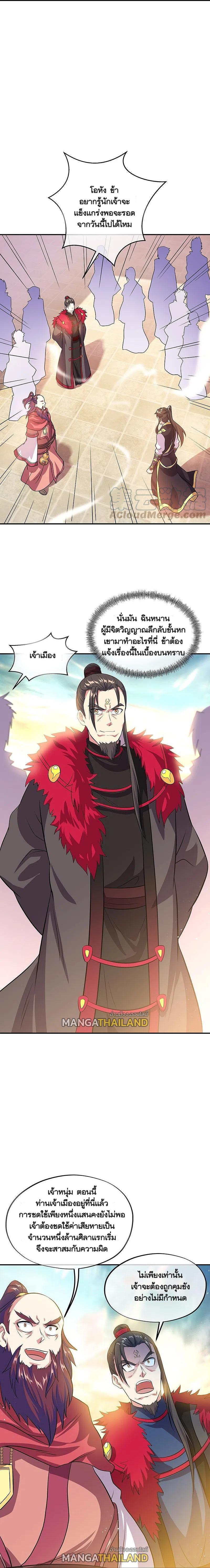 Peerless Battle Spirit Chap 322 - Next Chap 323