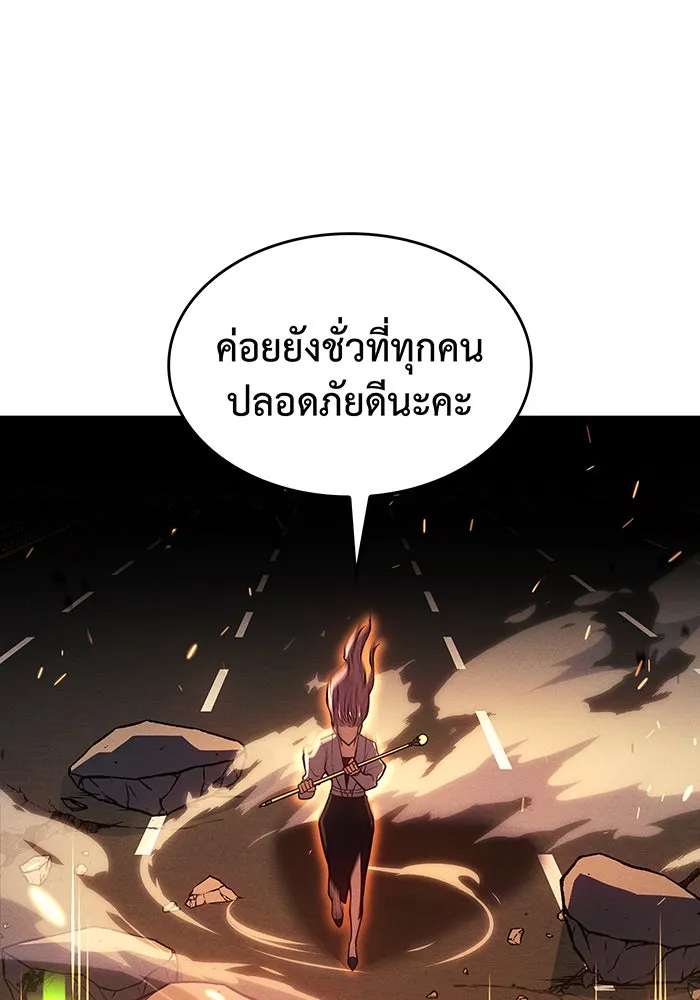 Regressing With the King’s Power – เกิดใหม่พร้อมพลังแห่งราชัน Chap 68 - Next Chap 69