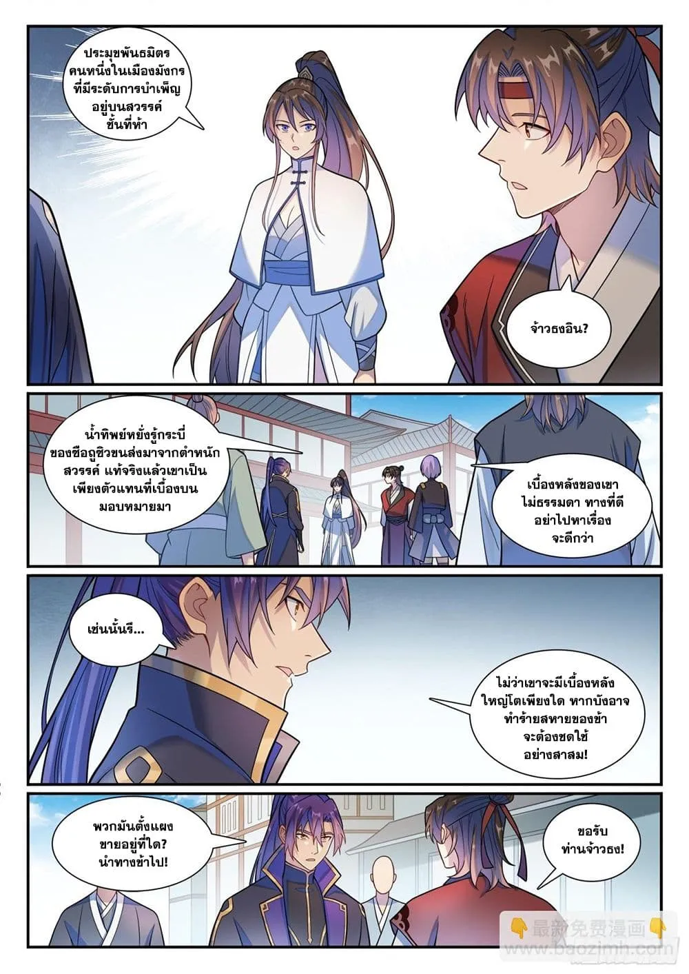 Bailian Chengshen Chap 1177 - Next Chap 1178