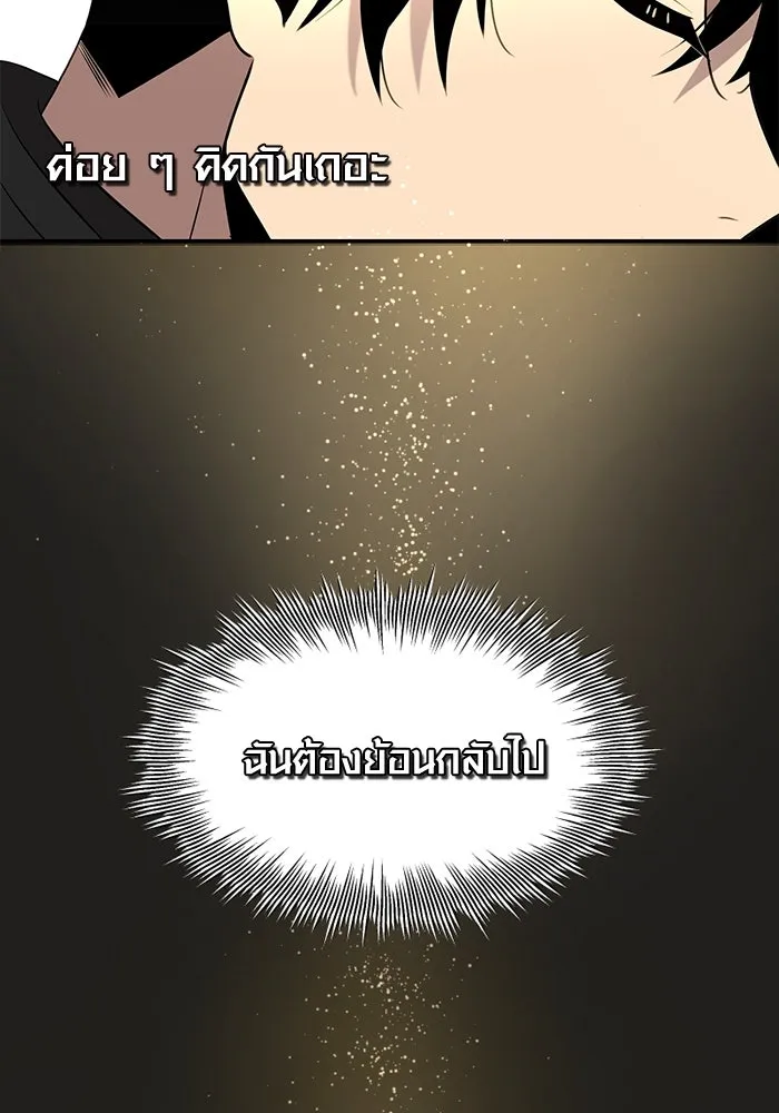 I Obtained a Mythic Item – พลิกชะตาคว้าไอเทมระดับเทพ Chap 89 - Next Chap 90