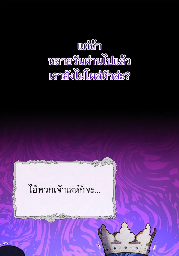 The Academy Is Doomed Chap 97 - Next Chap 98