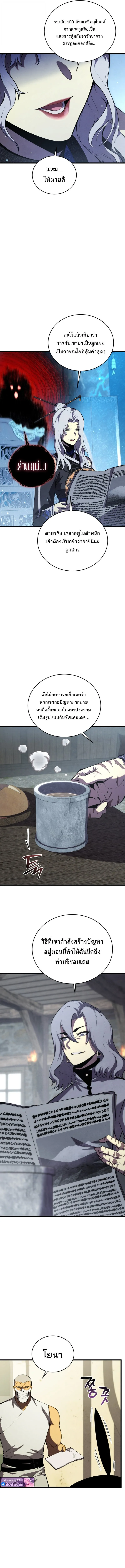 Swordmaster’s Youngest Son Chap 181 - Next Chap 182