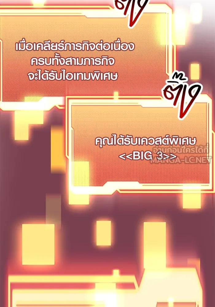 I Obtained a Mythic Item – พลิกชะตาคว้าไอเทมระดับเทพ Chap 41 - Next Chap 42